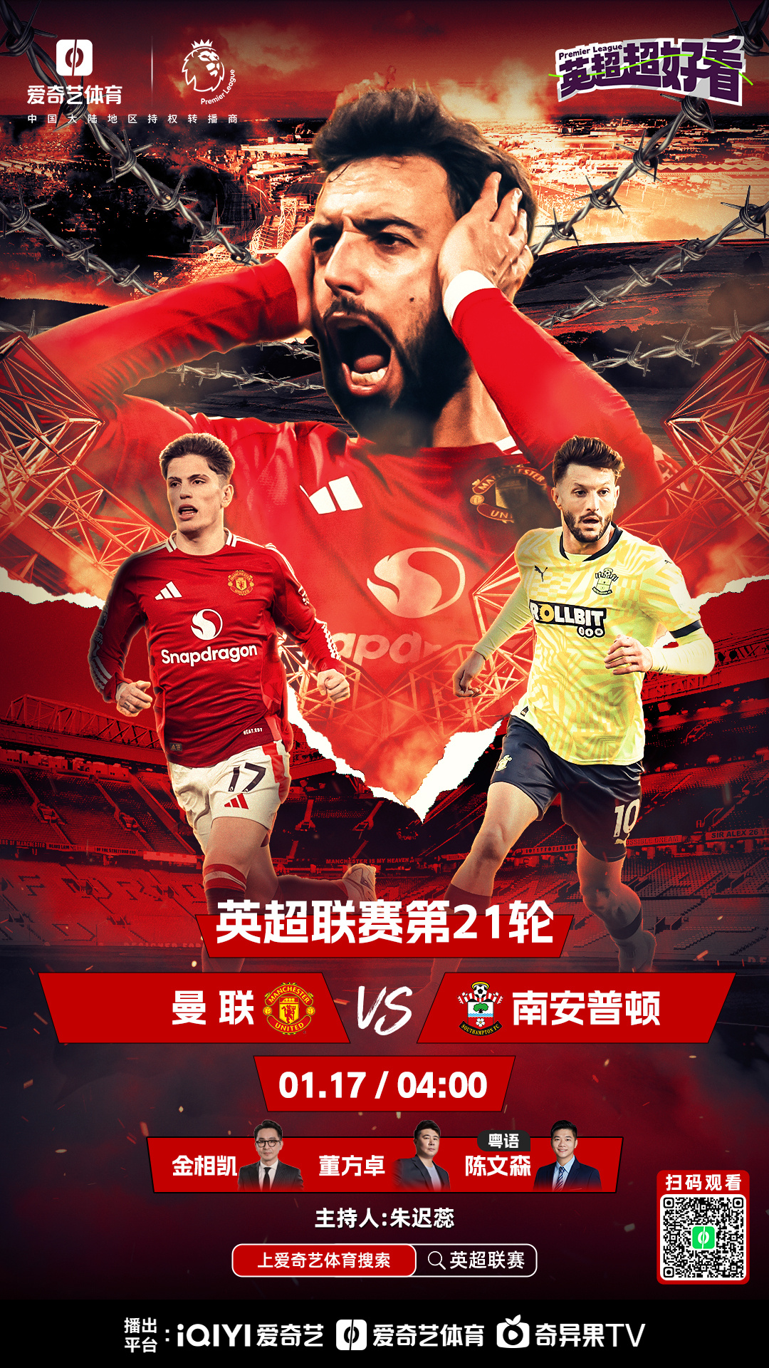 南安普顿签下德甲球员，加强中场实力的简单介绍