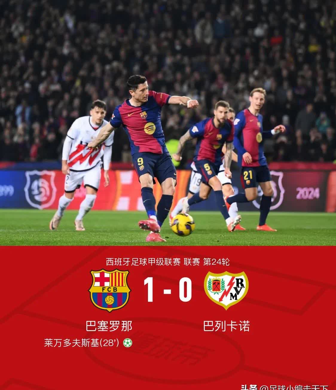 巴萨遭遇争议判罚，裁判组回应：执法公正，需要一种学生业务一个.的简单介绍